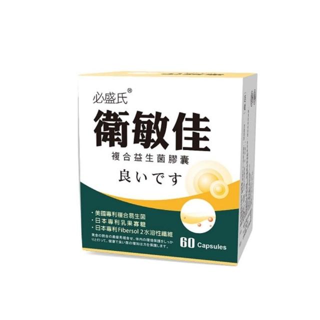 【草本之家】衛敏佳複合益生菌膠囊3入組(60粒/入)(複合益生菌粉.乳果寡糖.水溶性纖維)