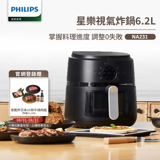 【Philips 飛利浦】抽UX20戰鬥陀螺_星樂視透視海星氣炸鍋6.2L_NA231/00