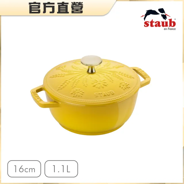 【STAUB】Margaret瑪格麗特圓形琺瑯鑄鐵和食鍋16cm-檸檬黃(德國雙人牌集團官方直營)