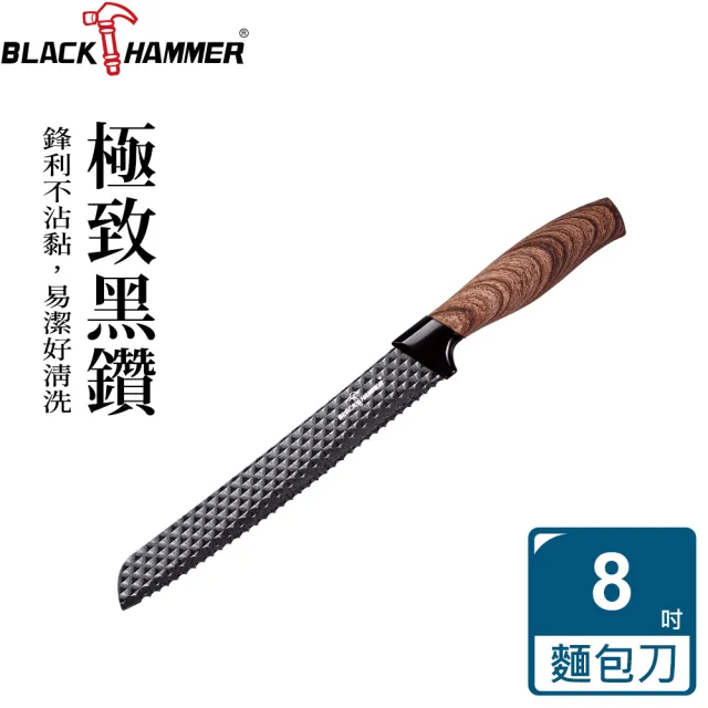 【BLACK HAMMER】EcoGrip 銀離子抗菌砧板二件+刀具三件組