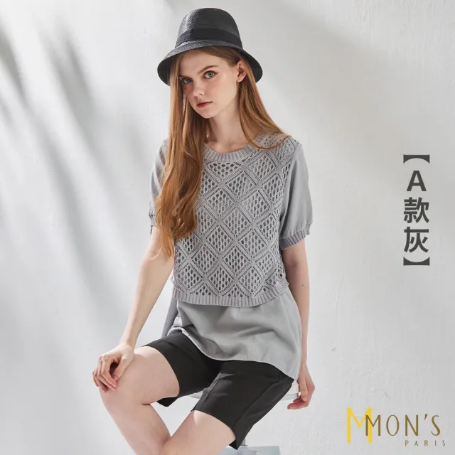 【MON’S】沁涼菱格造型針織上衣 (5款任選)