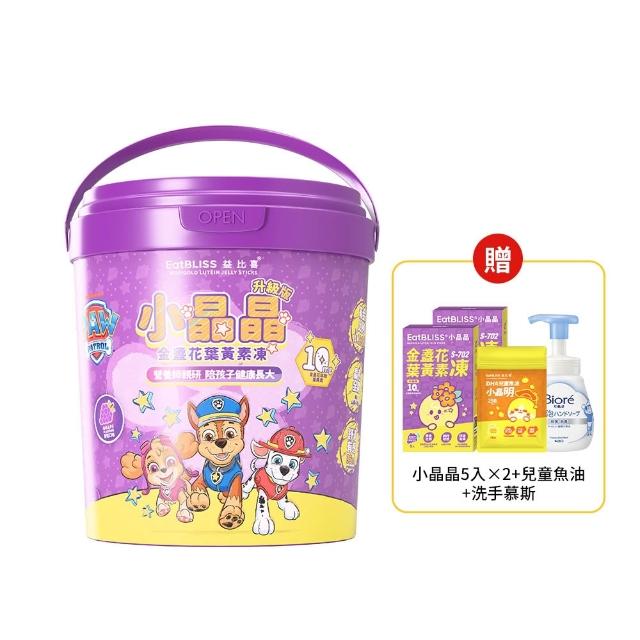 【EatBLISS 益比喜】小晶晶金盞花葉黃素凍升級版汪汪隊限量禮盒100入
