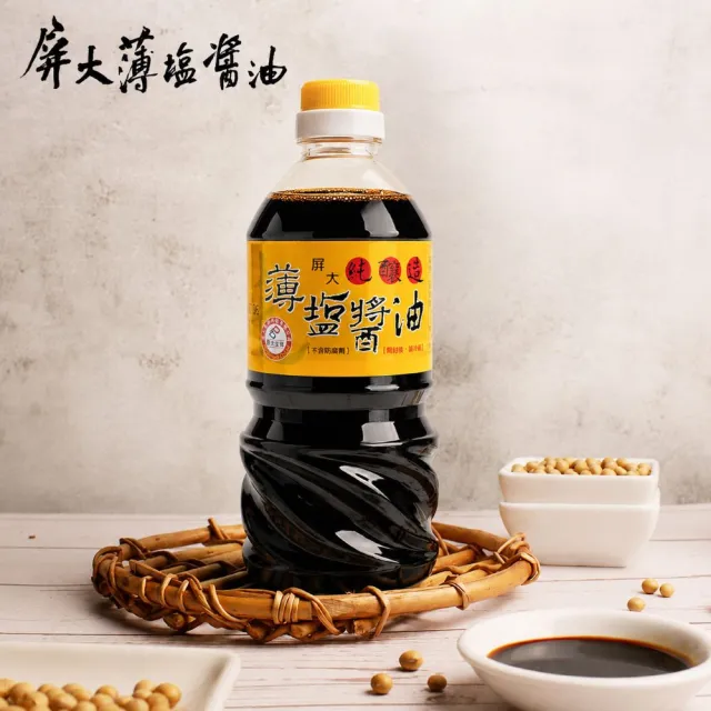 【屏大】非基改薄鹽醬油560mlx3瓶組