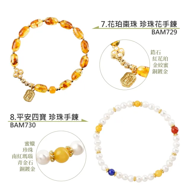 【正佳珠寶】蜜蠟琥珀 翳珀水晶珍珠沉香 多款輕奢設計 項鍊手鍊款式多選