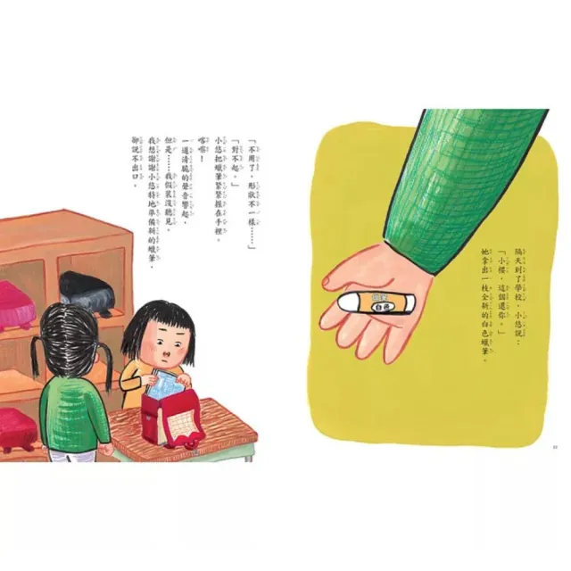 「momo獨家」怎麼辦?SEL情緒教育三冊套書:《說不出口 怎麼辦?》《吵架了 怎麼辦?》《被罵了 怎麼辦