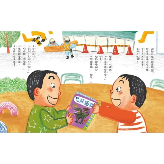 「momo獨家」怎麼辦？SEL情緒教育三冊套書：《說不出口 怎麼辦？》《吵架了 怎麼辦？》《被罵了 怎麼辦