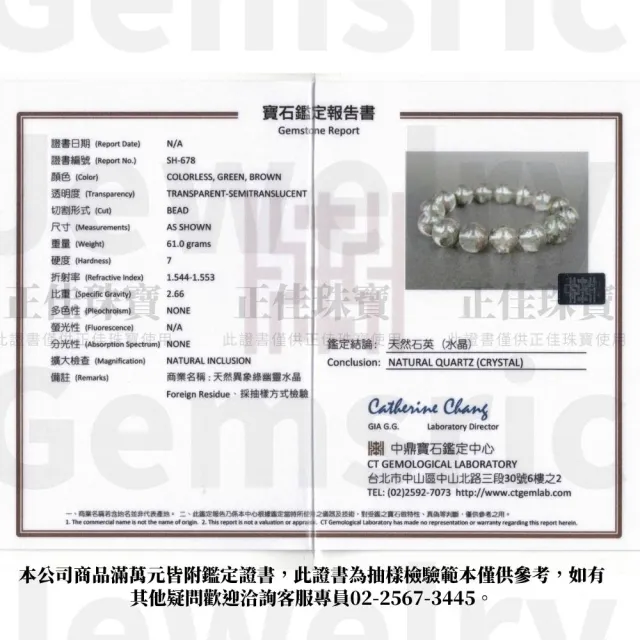 【正佳珠寶】綠幽靈 超頂級 玻璃體半盆聚寶盆 13.9-14.6mm 綠幽靈手珠