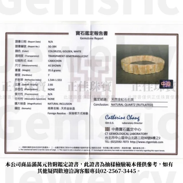 【正佳珠寶】金鈦晶 高品版絲老礦包裹鈦 35.6g 金鈦晶手排