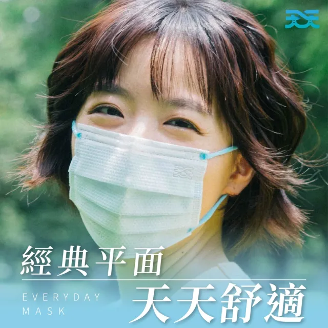 【天天】小臉適用！4盒組 成人平面醫療口罩 自然V(20入/盒)