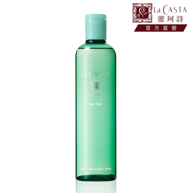 【La CASTA 蕾珂詩】沙龍級淨化涼感精油洗髮精 300ml (官方直營/瞬間清淨涼．髮肌涼爽蓬鬆)