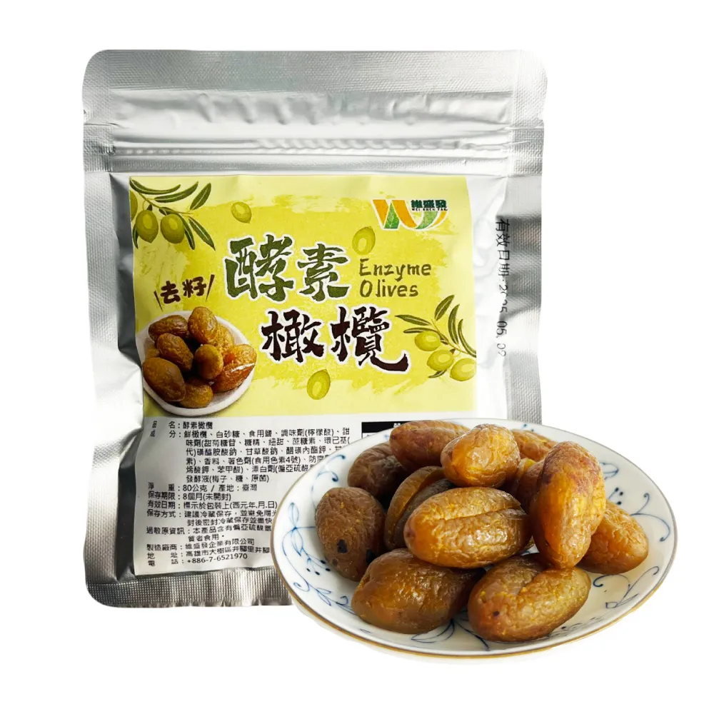 大粒去籽古法酵素橄欖加碼組