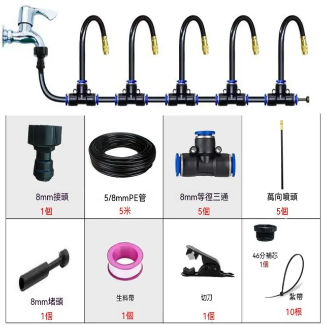 【AnDa 安達】萬向噴頭自動澆花灑水器可調微霧化灌溉降溫加濕快插霧化灌溉套裝
