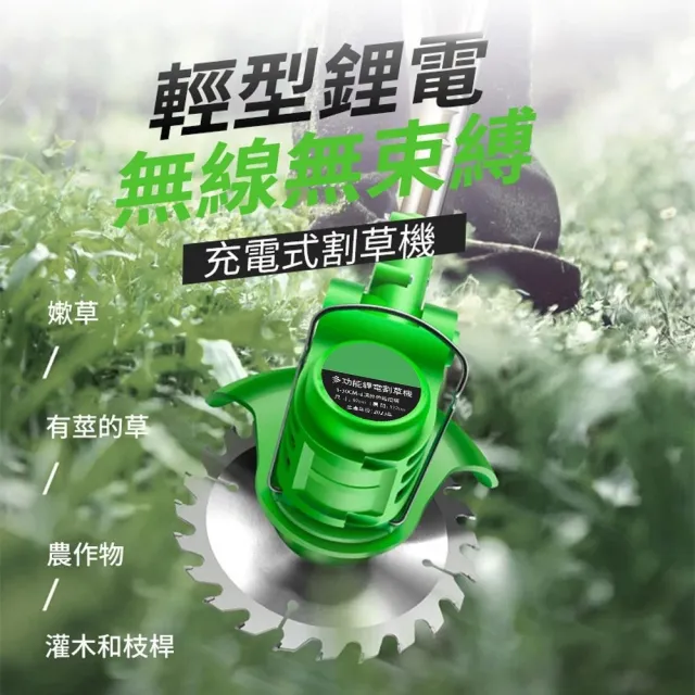【DOMU 東牧】割草機 除草機 鋰電除草機 可調節割草機 機頭可調節 電動除草機 工業升級款（十節一電）