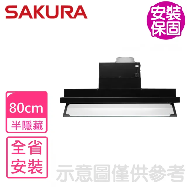 【SAKURA 櫻花】80公分半隱藏式渦輪變頻排油煙機DR3593抽油煙機(DR3593L基本安裝)