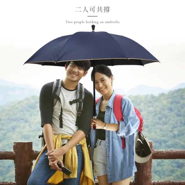 【雨之情】更好走登山健行傘(雨傘 長傘 直傘 長直傘 拐杖傘 雨傘拐杖)