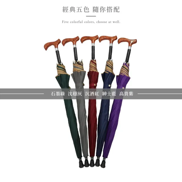 【雨之情】更好走登山健行傘(超值買1+1 2入組 雨傘 長傘 直傘 拐杖傘 長輩傘 雨傘拐杖 登山傘)