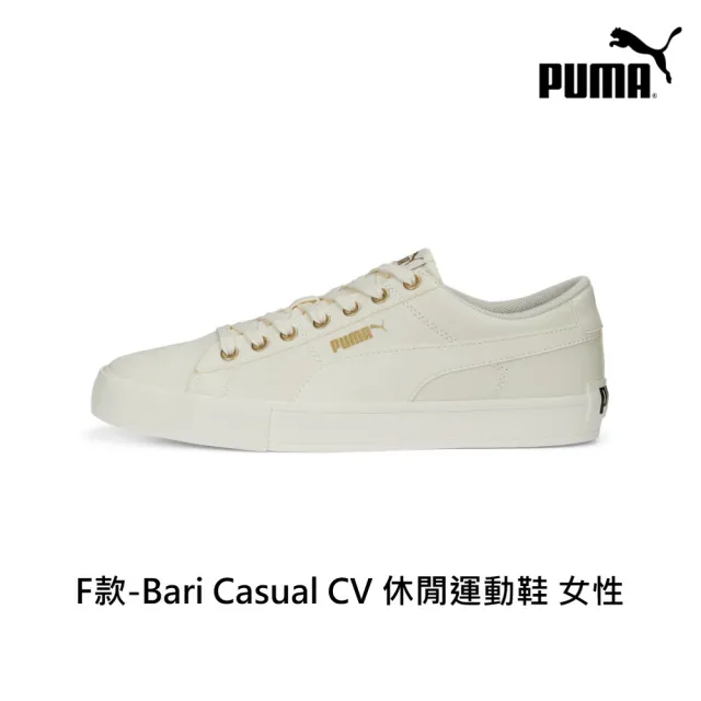 【PUMA】休閒運動鞋 休閒鞋 運動鞋 平底鞋 小白鞋 簡約百搭 通勤出遊 女鞋 男鞋 男女多款任選