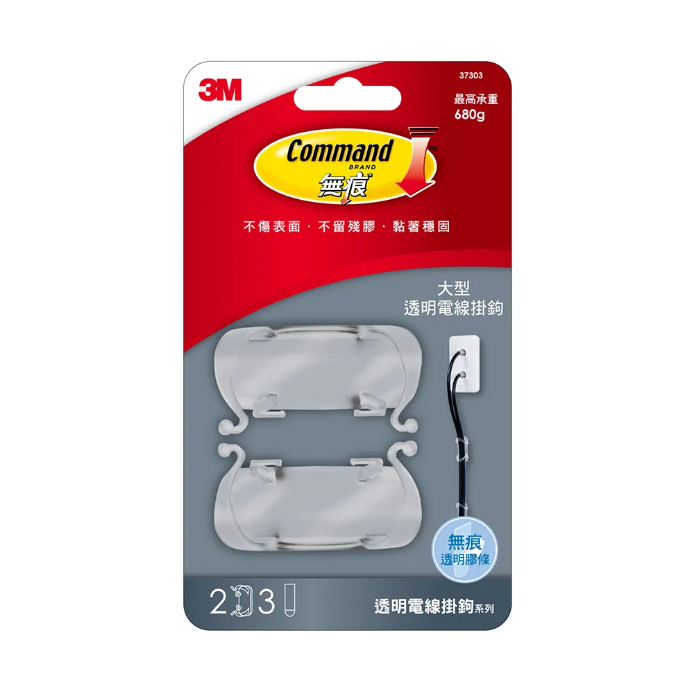 【3M】無痕大型透明電線掛鉤 免釘免鑽掛勾 
