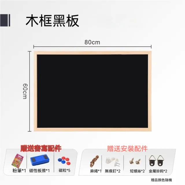 【科凌】磁吸黑板 木框黑板 可擦寫粉筆板 餐飲擺攤廣告板 60x80cm