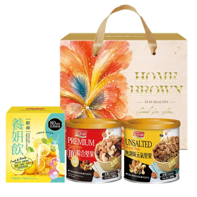 【紅布朗】養妍綜合堅果禮盒(伴手禮品 送禮推薦 全素食 零食果乾 長輩養生 年節禮盒 過年 新年春節 羊年)