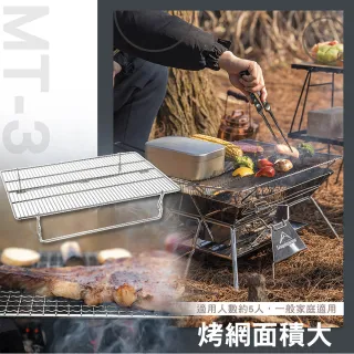 【Campingmoon 柯曼】輕便燒烤爐 MT-3(MT-3-W 烤架 烤網 焚火台 摺疊 Campingmoon 露營 逐露天下)