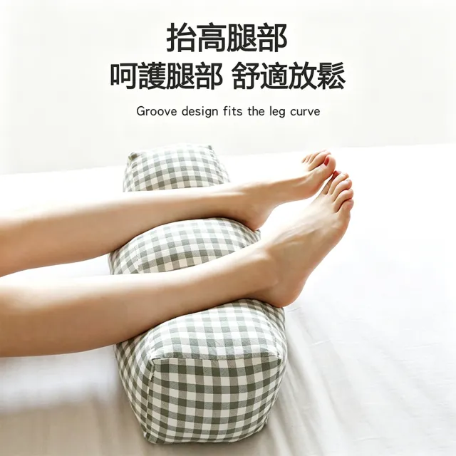 【AOAO】日系格子純棉美腿枕 (抬腿枕/紓壓抬腳枕/平衡墊腿枕/睡覺墊腳枕/放鬆腿部)