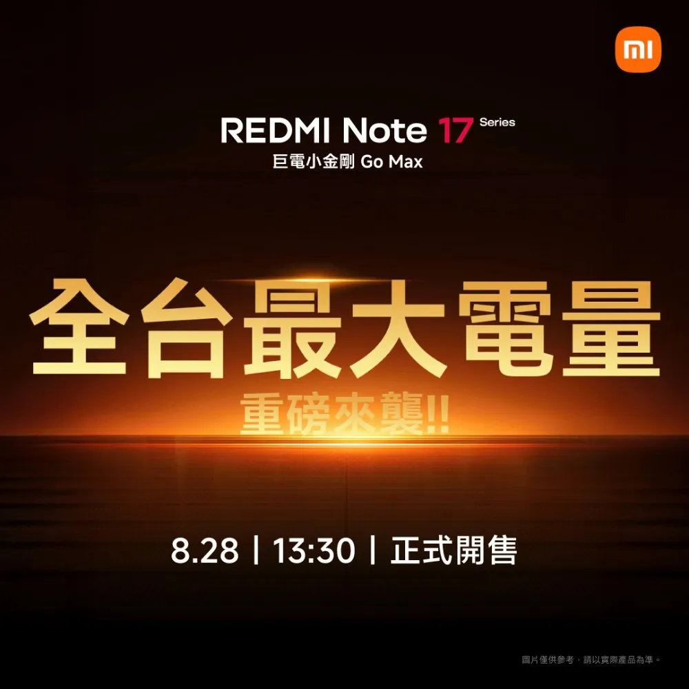 【小米】REDMI Note 17 series coming soon!