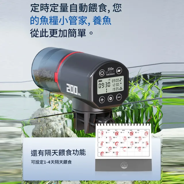 【IPSKY】魚缸自動餵食器 定時餵魚機 可調餵食量 防水 200ML 喂魚餵食機 觀賞魚爬寵通用