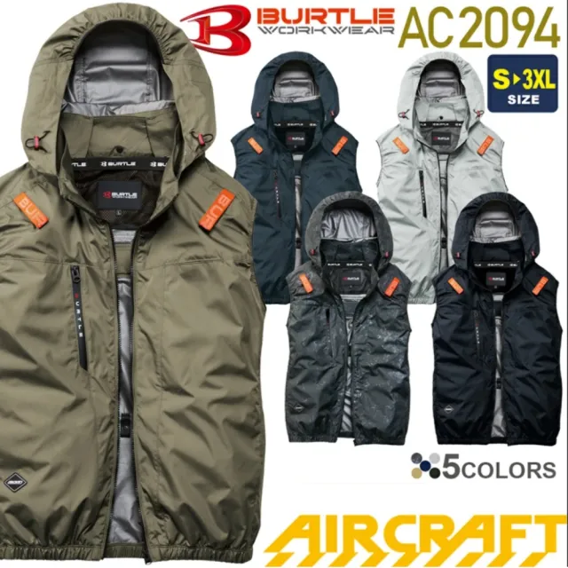 【BURTLE】日本巴特雷2026年最新款30V涼感空調服背心(背心+風扇+30V電池)電工熱防護