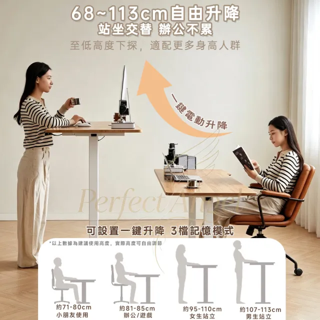 【Perfect angel】電動實木升降桌-160CM 電腦桌 升降電腦桌 升降書桌 電競桌 工作桌