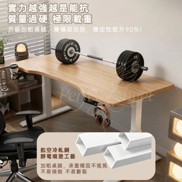 【Perfect angel】電動實木升降桌-160CM 電腦桌 升降電腦桌 升降書桌 電競桌 工作桌