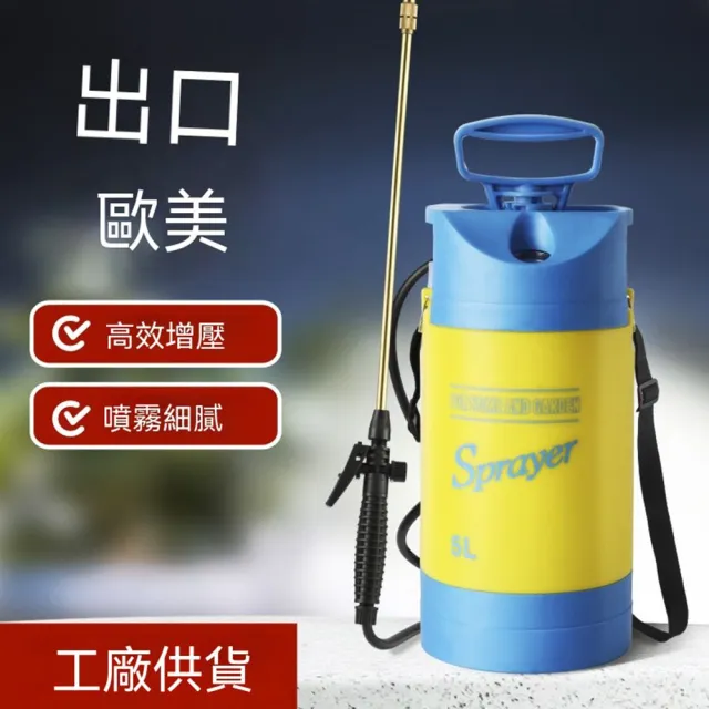 【AnDa 安達】8升壓力表噴壺園林澆水清潔消毒氣壓噴霧器肩負式噴霧瓶澆花