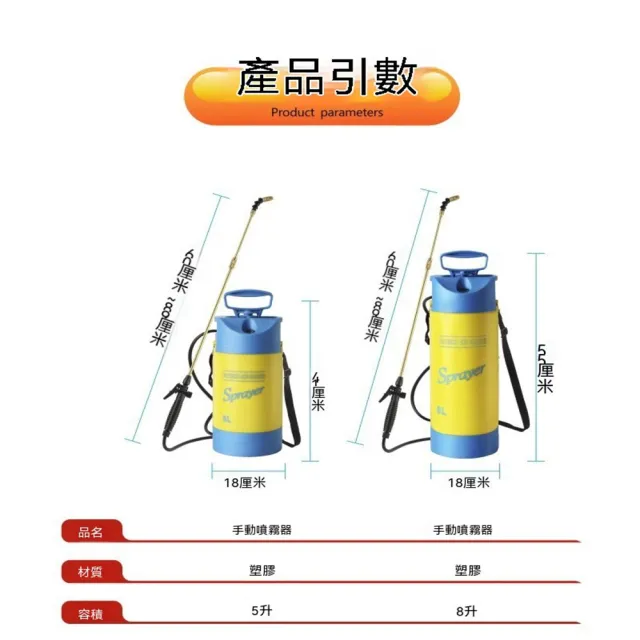 【AnDa 安達】8升壓力表噴壺園林澆水清潔消毒氣壓噴霧器肩負式噴霧瓶澆花