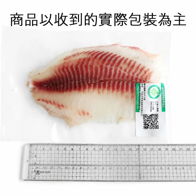 【優鮮配】特大鯛魚片 10片組｜(150-200g/片)/外銷等級 /純肉無刺/單片真空  /火鍋常備魚