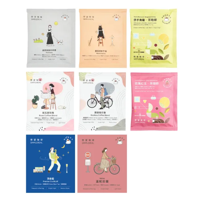 【想望咖啡】繽紛派對咖啡浸泡組合 淺中深焙 綜合風味(10入x2盒)