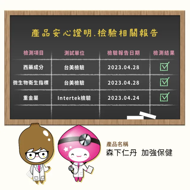 【森下仁丹】晶球益生菌長益菌-加強保健 8盒組(30包/盒-贈日常14包)