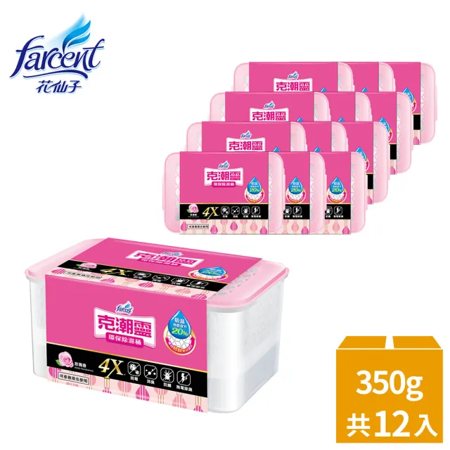 【克潮靈】環保型除濕桶12入-玫瑰香(12入/箱-箱購)