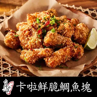 【鮮食家】厚切排骨8片+卡啦鮮脆鯛魚塊2包(金園排骨/台灣好漁)