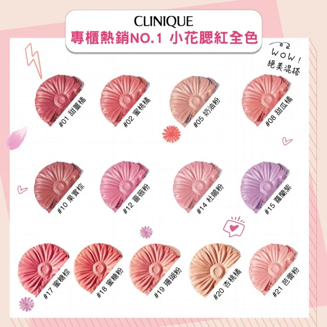 【CLINIQUE 倩碧】花漾腮紅3.5g(小花腮紅)