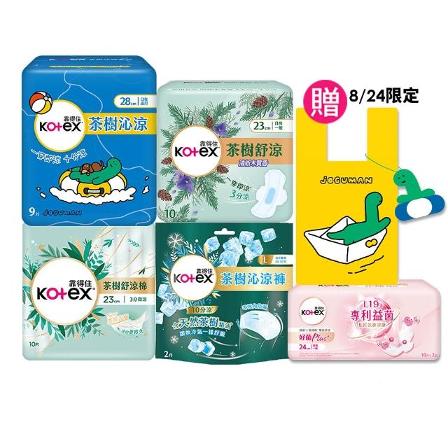 【Kotex 靠得住】茶樹沁涼JOGUMAN特別款新包裝/木質香/護墊/褲型(17.5cm-35cm/褲型M.L)2箱任選