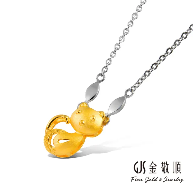 【GJS 金敬順】黃金墜子 慵懶貓咪 316L珠寶鋼鍊(金重:0.51錢/+-0.03錢)