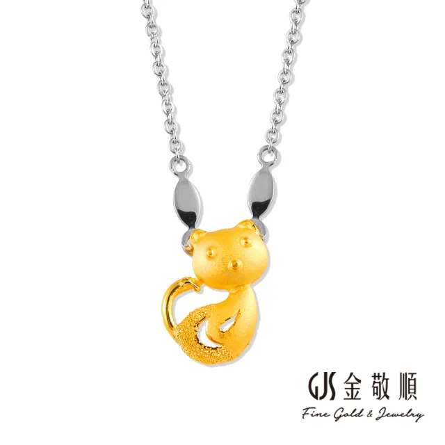 【GJS 金敬順】黃金墜子 慵懶貓咪 316L珠寶鋼鍊(金重:0.51錢/+-0.03錢)
