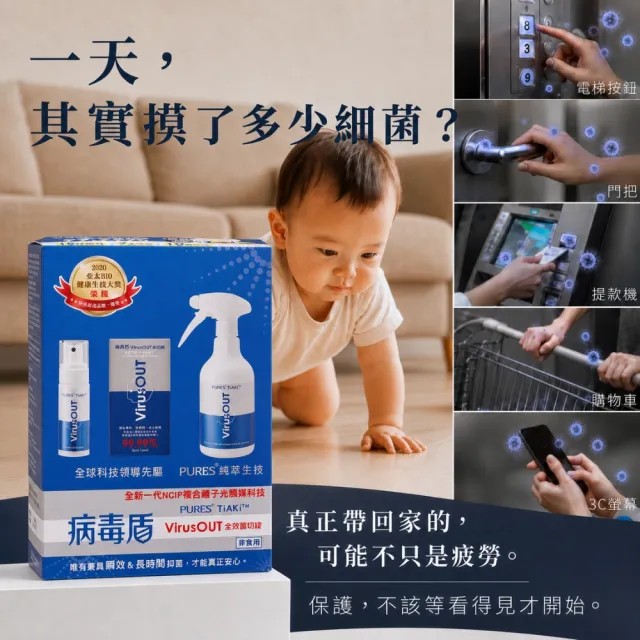 【PURES 純萃生技】病毒盾菌切錠家庭禮盒組 2入組