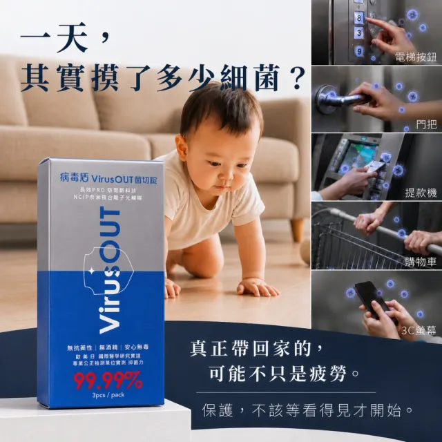 【PURES 純萃生技】病毒盾菌切錠 3入組