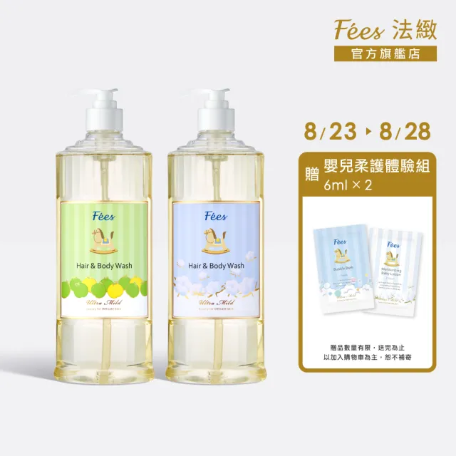 【Fees 法緻】嬰兒柔護洗髮沐浴精600ml 2入組