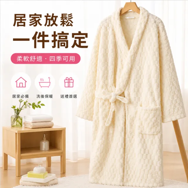 【Chewy】珊瑚絨浴袍 男女同款 均碼 吸水速乾浴衣 居家休閒睡袍  浴裙浴袍 超細纖維浴巾 浴袍浴巾二合一