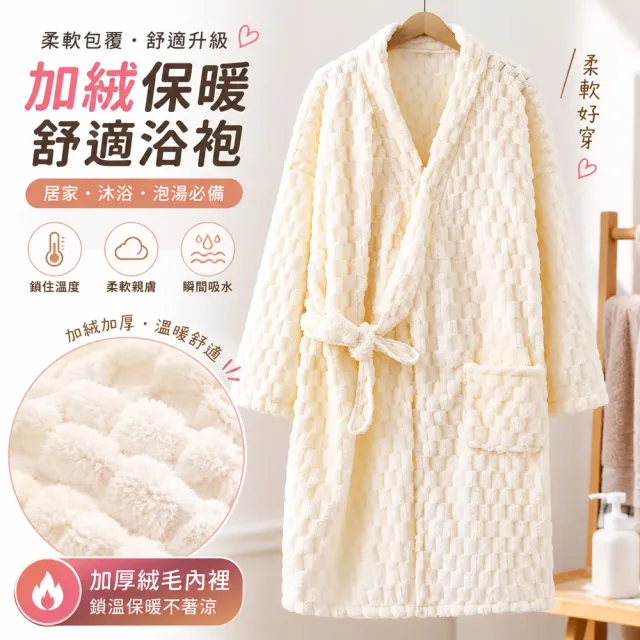 【Chewy】珊瑚絨浴袍 男女同款 均碼 吸水速乾浴衣 居家休閒睡袍  浴裙浴袍 超細纖維浴巾 浴袍浴巾二合一
