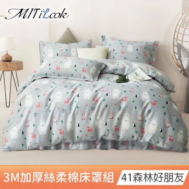 【MIT iLook】石墨烯保暖全舖棉 兩用被六件式 床罩 床包組(單人 雙人加大 多款選 床裙 開運寢)
