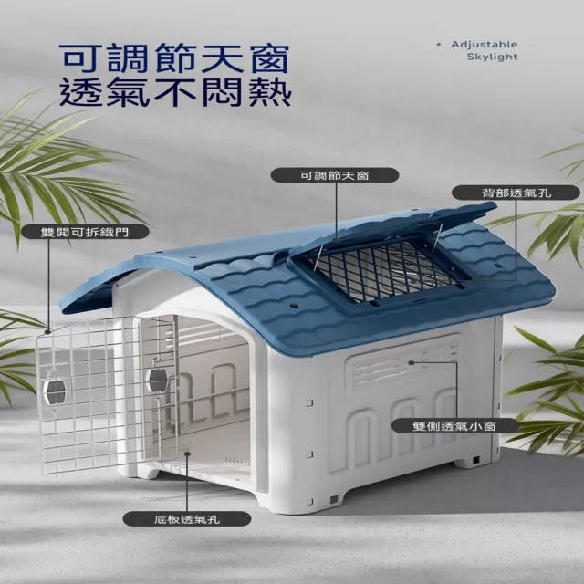 【MOOG 沐格】戶外塑料狗屋 防雨防曬防潮寵物窩 四季通用 狗狗房子 貓咪屋