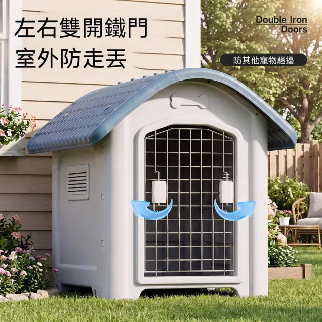 【MOOG 沐格】戶外塑料狗屋 防雨防曬防潮寵物窩 四季通用 狗狗房子 貓咪屋